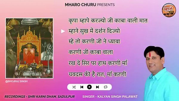 करणी माता भजन संग्रह || करणी माता भजन || Karni Mata Non Stop Bhajan