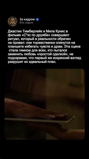 Любовь по дружбе клятва, обреченная на провал