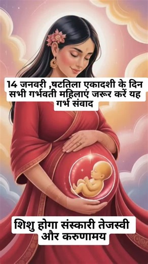 Puja Gupta on Instagram: "Ekadashi arrives like a pause button for the soul. ✨ A day to soften the mind, lighten the heart, and choose purity over noise. 🤍 In Garbh Sanskar, even the smallest intention becomes a silent blessing— nurturing strength, wisdom, and calm from within. 🌿 May the little one grow with bright sanskars and a compassionate spirit. May Lord Vishnu’s grace stay around this journey, always. 🙏 Namo Bhagavate Vasudevaya. ✨ For more Garbh Sanskar & prenatal yoga moments, follow