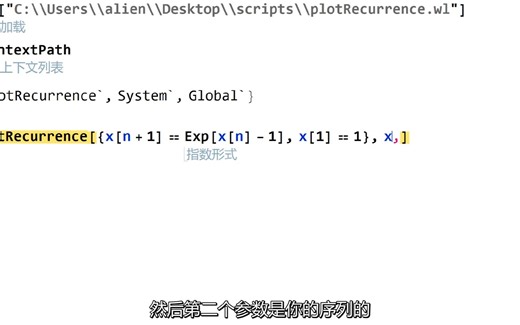 【mathematica】如何可视化迭代数列