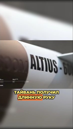 🚁 ТАЙВАНЬ ГОТОВИТСЯ К ВСТРЕЧЕ: АРМИЯ ПОЛУЧИЛА АМЕРИКАНСКИЕ ДРОНЫ-КАМИКАДЗЕ
