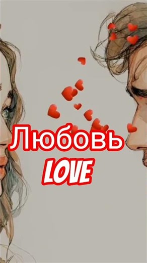 #любовь #love #music #2026song #музыка #lovesong #newmusic #hit #melody #song #шансон #chanson