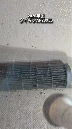 ダイキンエアコン分解洗浄