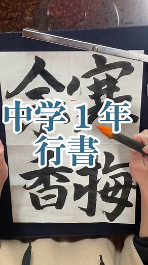 習字レッスンで見える美しい筆使いの秘訣