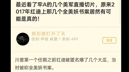 原来2017年全美妖书案居然有可能是真的