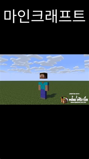 마인크래프트 EEEAAAOOO#minecraft #shots