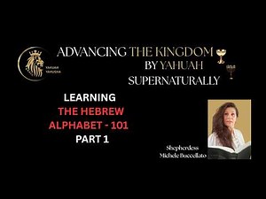 LEARNING - THE HEBREW ALPHABET - 101 - PART 1