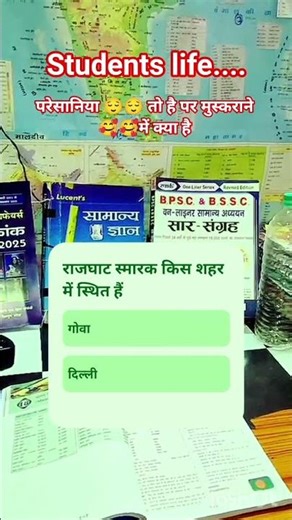 new post videos 👉📚📚💯💯🥰😌 self study room Ravi quiz gk