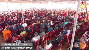 (Retd) IAS R.K. Nimai, On 60th Anniversary, UNLF #Pluralistic Society ama oiriba Manipur da, ethnocentric & religious centric nationalism na Idea of Manipur bu protect toubadi wagani. | UNLF