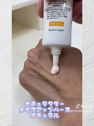 メイコー化粧品レビュー：驚異のカバー力