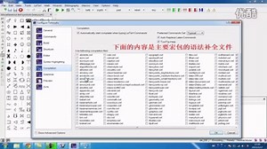 TeXstudio教学视频