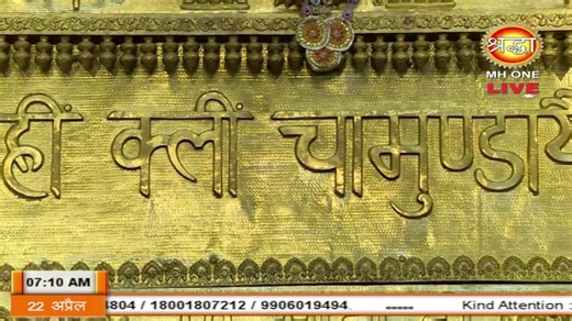 Live: Maa Vaishno Devi Aarti From Bhawan | माता वैष्णो देवी आरती | 22 April 2026 | Shraddha MH ONE