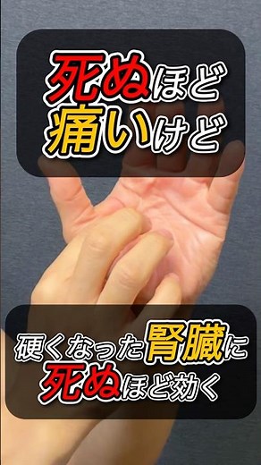 Painful yet relaxing hand pressure points in the palm; intense pain points that release fatigue i...