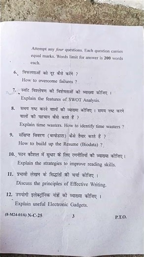 ✨BSc first year paper vocational personality development bu university 2024 ✨
