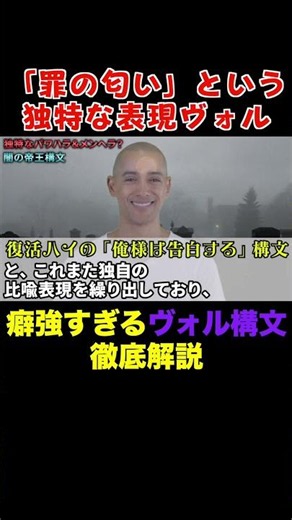 癖が強すぎるヴォル構文解説④#ホグワーツ #ハリーポッター #ハリポタ #ヴォルデモート