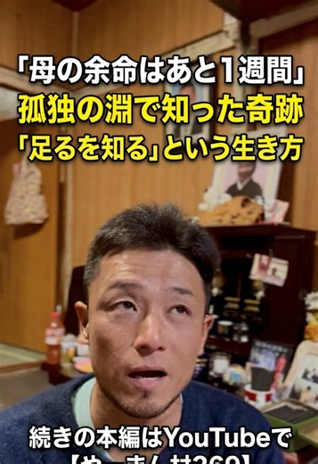 今に感謝し、人生を最幸にする方法