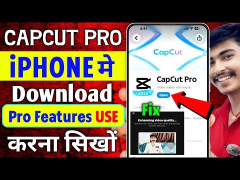CAPCUT PRO - Iphone Capcut Download Step | IPhone Capcut Pro Export Problem | Capcut Pro in IPhone