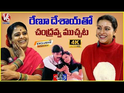 Actress Renu Desai Exclusive Interview With Teenmaar Chandravva | Pawan Kalyan | V6ENT