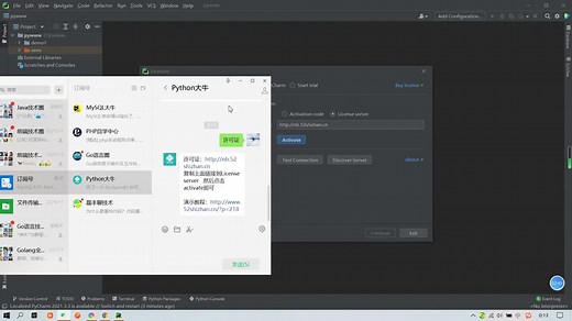 pycharm许可证激活，可用可更新，免费通用的，不需要激活码