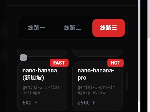 Nano Banana Pro API＋Veo3.1 API无限制无水印 稳定低价