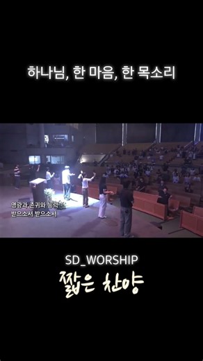 모든 영광과 존귀와 능력 받으소서 #찬양 #회개 #ccm #경배 #경배와찬양 #주님큰영광받으소서