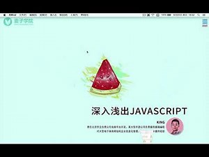 Javascript初步-1.JavaScript简介