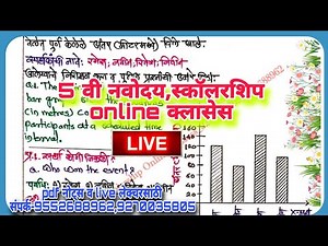 Navodaya Maths Chapter 12 besic lecture