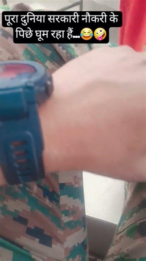 Army Funny Video 😂 #faujilyfstyle #indianarmy #funny #faujibhai #indianmilitary #faujidiaries #army