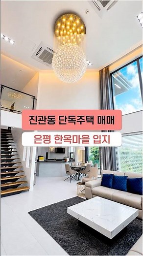 Luxury Hanok Village House for Sale in Jingwan-dong, Eunpyeong | Video Tour