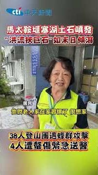 Mata'an landslide dam erupts, "Torrent carries boulders" like an apocalyptic deluge #shorts