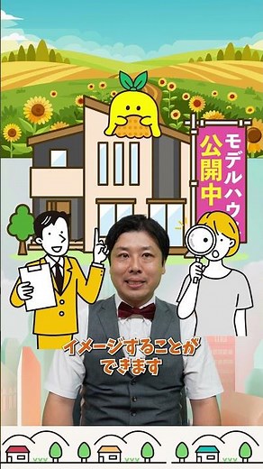 マイホーム購入の後悔しない進め方とは？(ステップ3)不動産・建築会社を比較検討しよう！