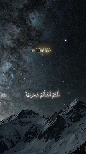 🌙 تلاوة قرآنية تهز القلوب مع مشاهد السماء الساحرة✨ قرآن كريم بصوت مريح جداً يبعث الطمأنينة