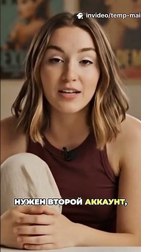 Temp Mail: бесплатные временные почты для сайтов, игр и приложений