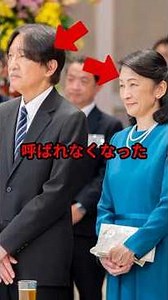 [Congratulations on 200,000 views!] The reason why she's no longer invited to ceremonies has been...