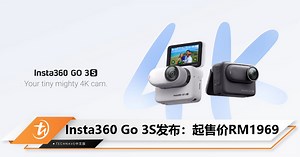 Insta360 Go 3S运动相布发布：4K画质、140分钟续航、自然广角FOV、间隔录像，起售价RM1969 - TechNave 中文版