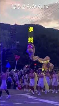 下呂温泉の変わった一面を楽しむ★龍神火呂祭り★ #下呂温泉#望川館 #龍神火祭り #若宮龍 #下呂温泉まつり