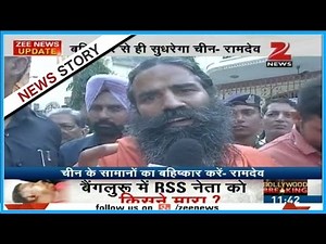 The entire nation needs to boycott Chinese products: Baba Ramdev