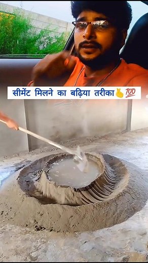 How to mix cement properly 👍🏻💯 #construction #cement