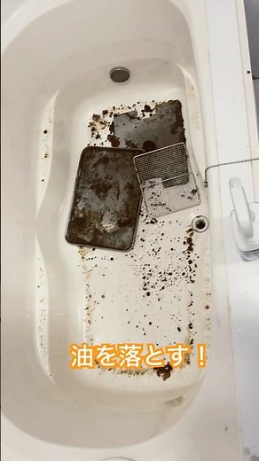 リンレイウルトラハードで唐揚げを揚げまくった業務用のフライヤーを掃除する！#油汚れ#掃除#閲覧注意#重曹#diy#リンレイ#ウルトラハード