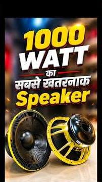 15 Inch 1000 Watt Powerful Speaker Penza Audio #dj #djspeaker