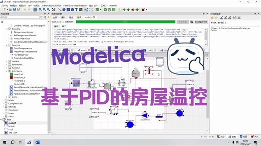 基于PID的房屋温控系统