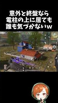 終盤なら普通に電柱上に居ても誰も気づかないｗｗ【#荒野行動】# Knives Out #荒野アプデ #荒野夏祭り #荒野リゼロコラボ #リゼロ #嵐の半島