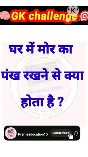 Top 50 IAS questions and Answers|| GK Tricks #gk #gk #shorts #shorts #short