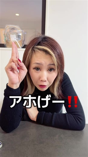 可愛い顔してさすがや！#嫁が可愛すぎる