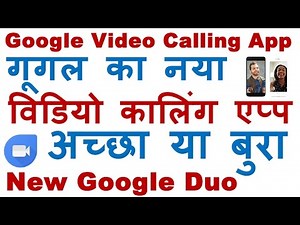 How to Download and Use Google Duo FREE Video Calling App (Google Duo Review )