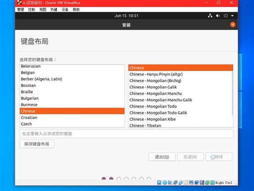Ubuntu 20.04 64-bit 的安装
