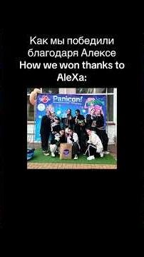 HOW WE WON THANKS TO ALEXA #alexa #wonderland #kpop #dance #danceperformance #comeback #choreography