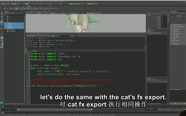使用 Maya _ Python 进行 FBX 爆炸性输出！