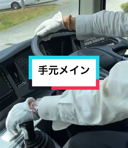 手元動画で見る安全運転のポイント