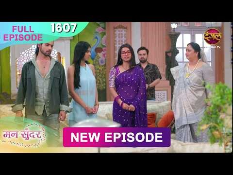 Mann Sundar | 17 May 2026 | Full Episode 1607 | Full HD #Newepisode | MahaSangam | Dangal TV